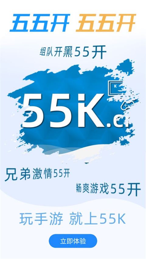 55k传奇盒子官方版