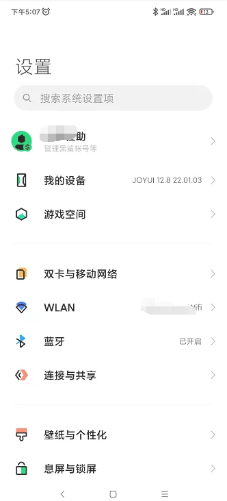 黑鲨游戏空间app