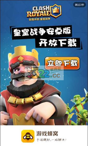 游戲蜂窩