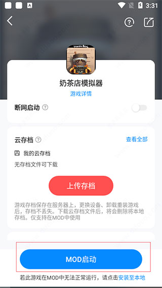 八門(mén)神器免root版