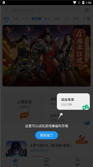 比折玩手游折扣平臺
