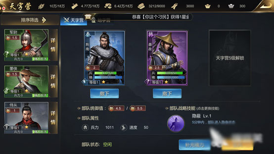 大秦帝國之帝國烽煙微信版