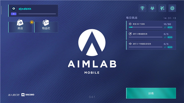 AimLab中文版