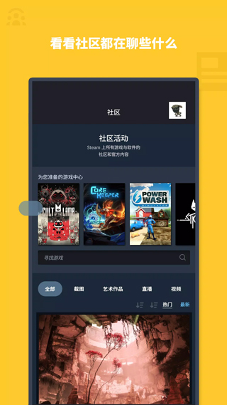 steam国际版手机版