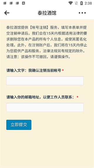 泰拉酒館app