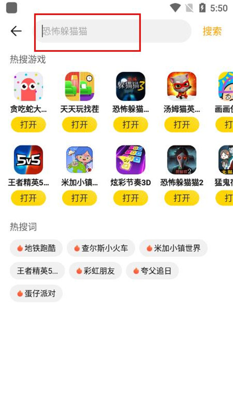 阿米游官方版