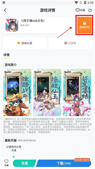比折玩手游折扣平臺