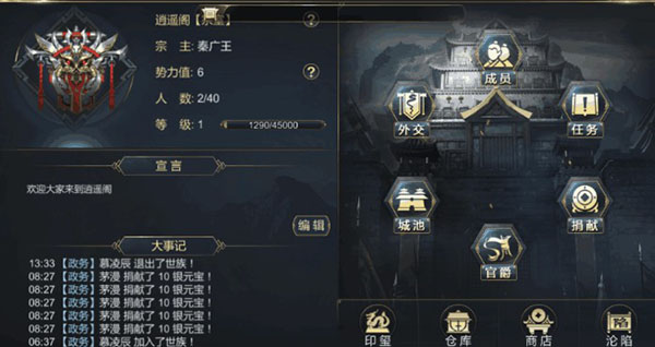 大秦帝國之帝國烽煙vivo版