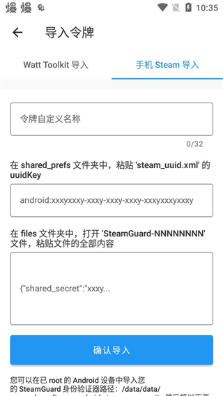 Steam++手機版