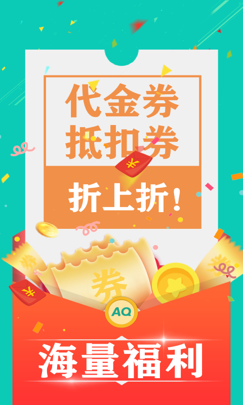 愛趣游戲App