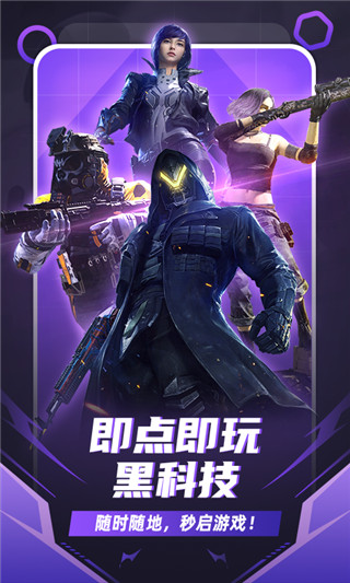 隨樂游云游戲官方正版
