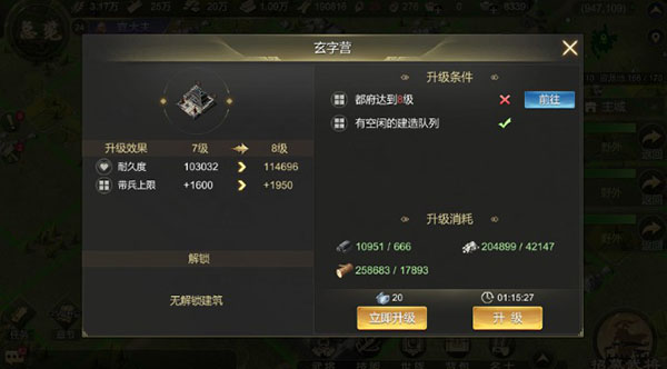 大秦帝國之帝國烽煙微信版