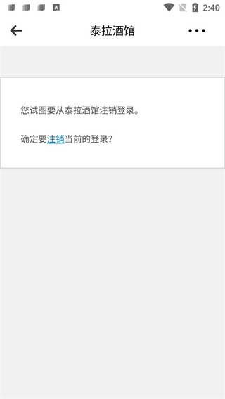 泰拉酒館app
