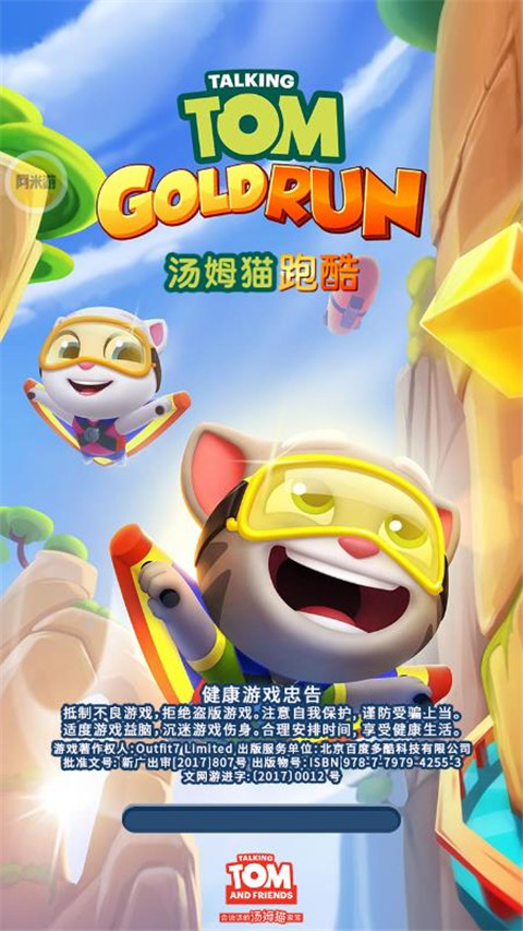 阿米游官方版