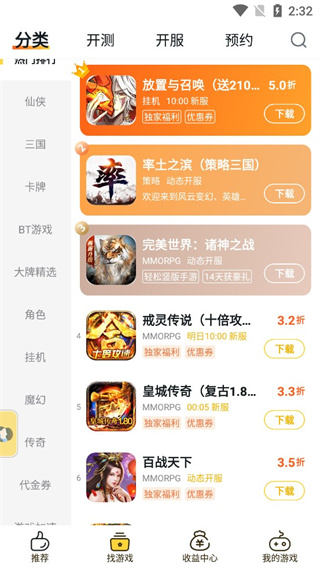 飯團手游平臺app