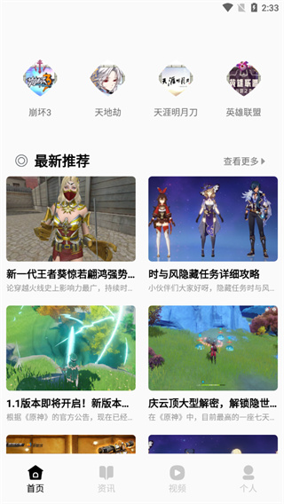 悟饭游乐园app