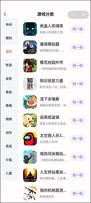 抖音小游戏app官方版最新版