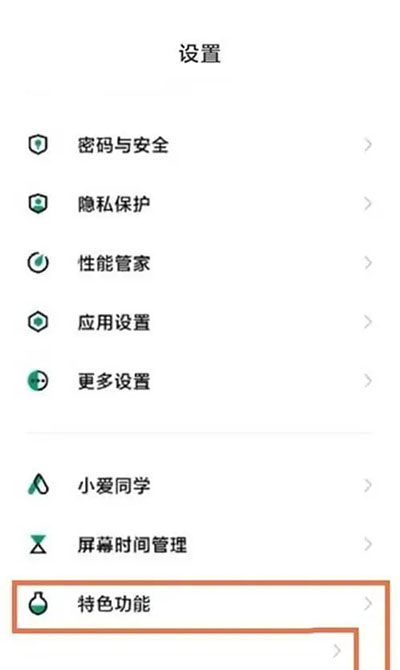 黑鲨游戏空间app