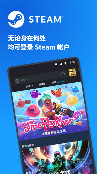 Steam手机客户端