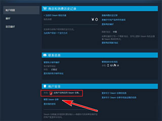 steam中国版手机版