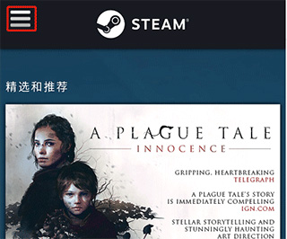 steam中国版手机版