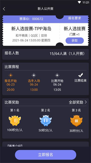龍王電競最新版