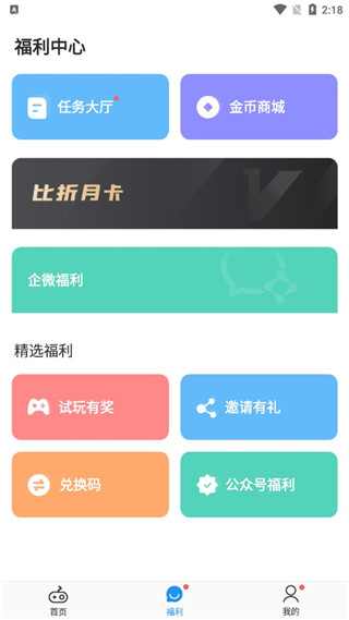 比折玩手游折扣平臺