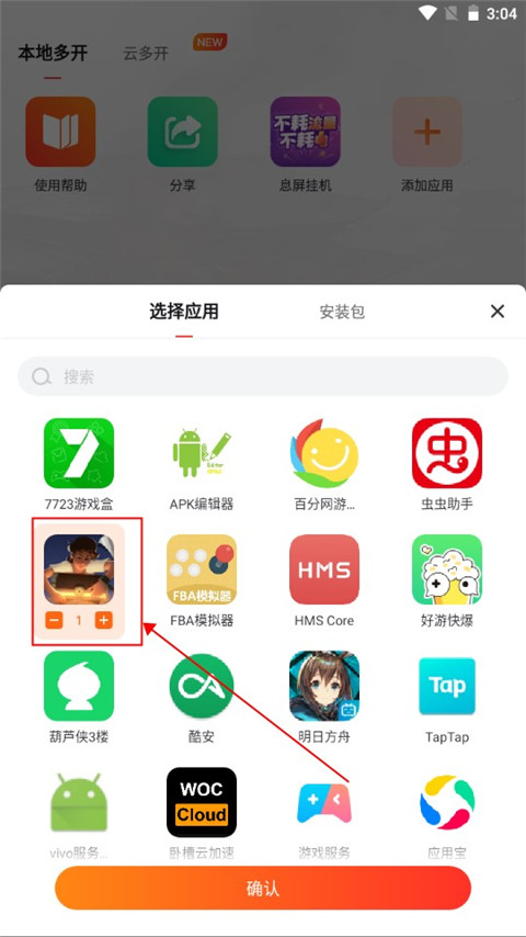 貪玩游戲盒子手機版