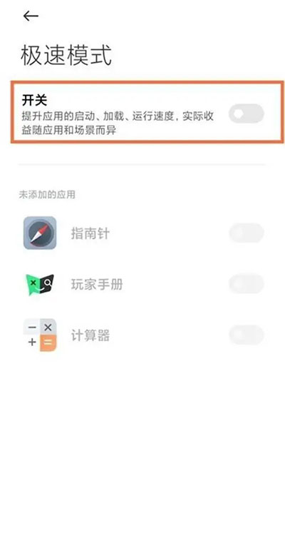 黑鲨游戏空间app