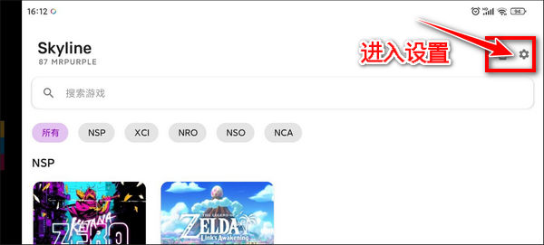 天際線安卓switch模擬器