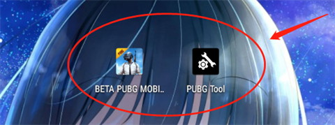 PUBGTool120帧最新版