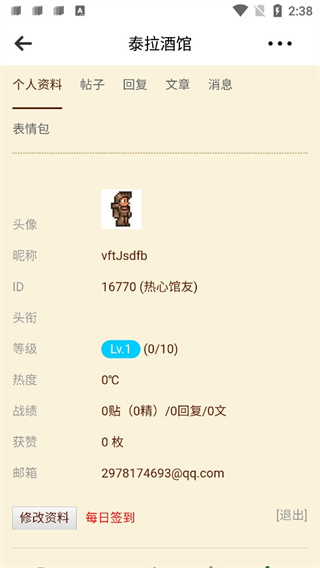 泰拉酒館app