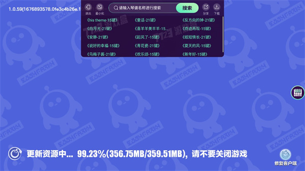 蛋仔派對琴譜工具最新版