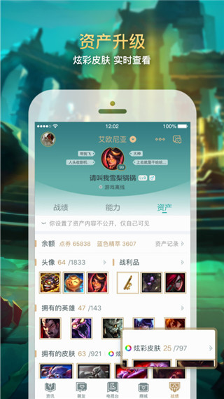 掌上英雄聯盟舊版本2019