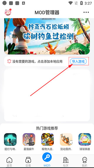 八門(mén)神器免root版
