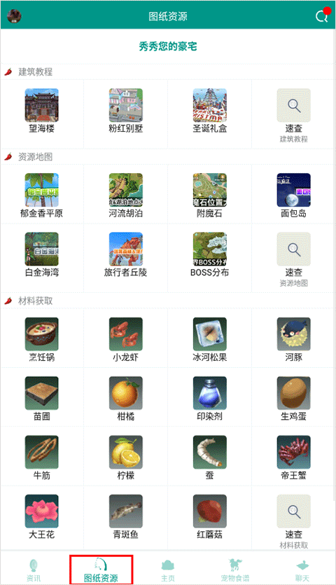 创造与魔法助手2023最新版本