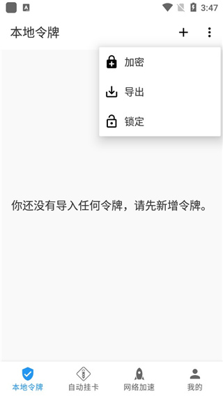 Steam++手機版