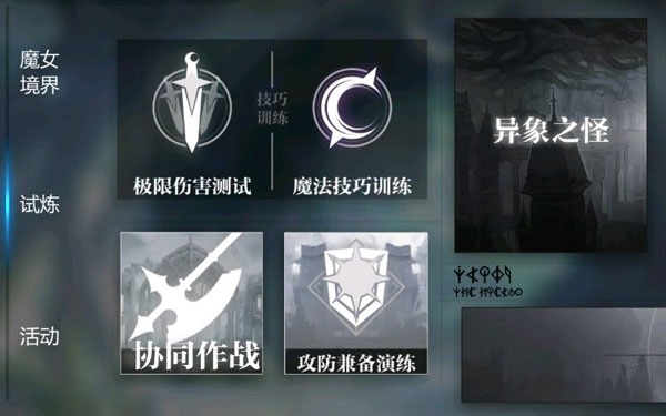 靈魂潮汐騰訊版