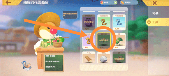 摩爾莊園手游九游版