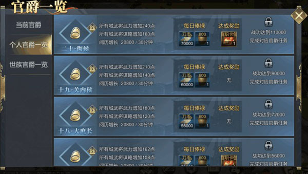 大秦帝國之帝國烽煙vivo版