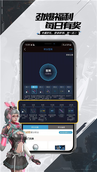 逆战助手app官方版最新版