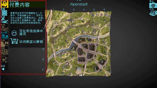 地图检查员最新版(Map Inspector)