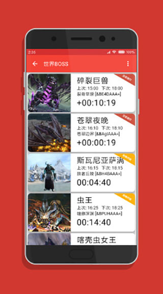 小邋遢3.0app