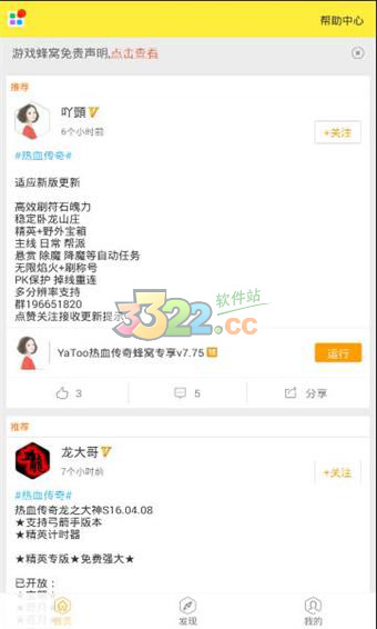 游戲蜂窩