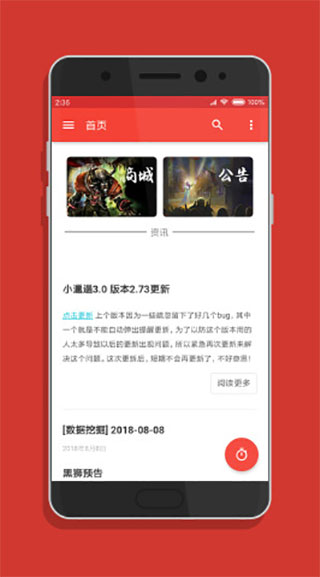 小邋遢3.0app