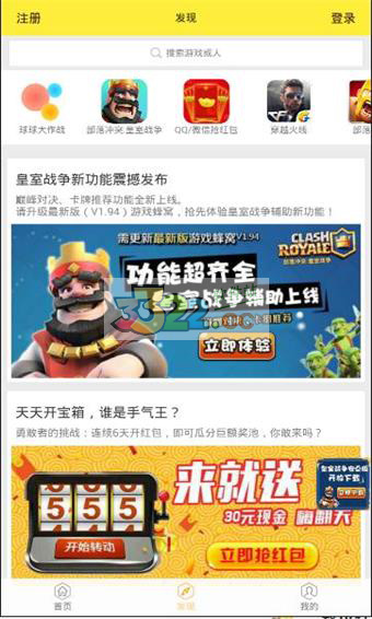游戲蜂窩