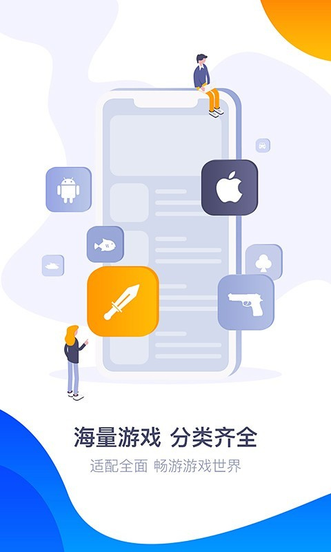 360游戲大廳手機版app