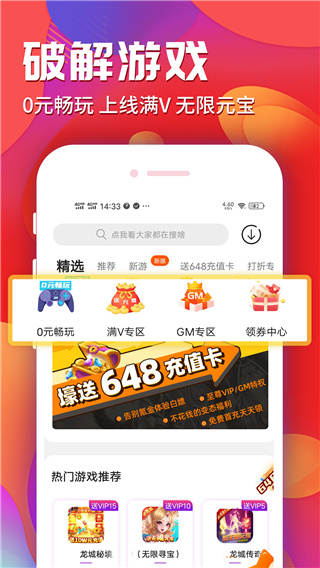 九妖游戏星耀版app