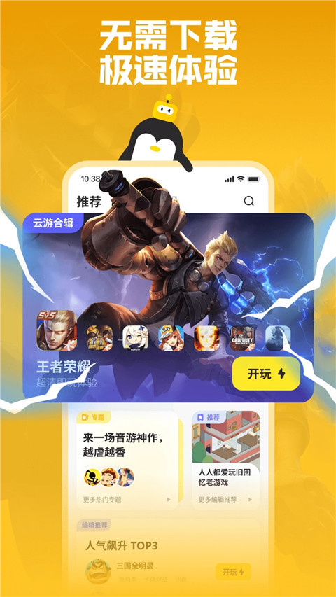 鹅盒App