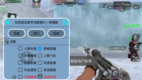 生死狙擊手游開掛神器最新版本